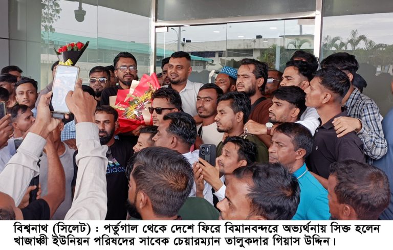 পর্তুগাল থেকে দেশে ফিরে বিমানবন্দরে অভ্যর্থনায় সিক্ত হলেন তালুকদার গিয়াস উদ্দিন