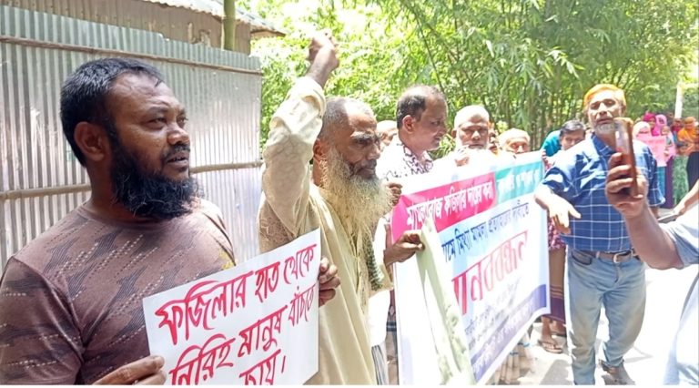 চিলমারীতে মামলাবাজ ফজিলার বিরুদ্ধে এলাকাবাসীর মানববন্ধন অনুষ্ঠিত