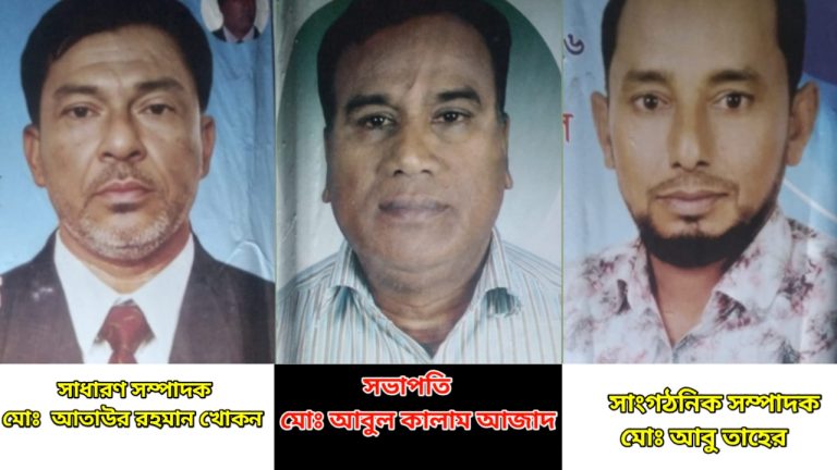 ভাঙ্গুড়ায় খানমরিচ ইউনিয়ন বিএনপির দ্বি-বার্ষিক কাউন্সিল অনুষ্ঠিত
