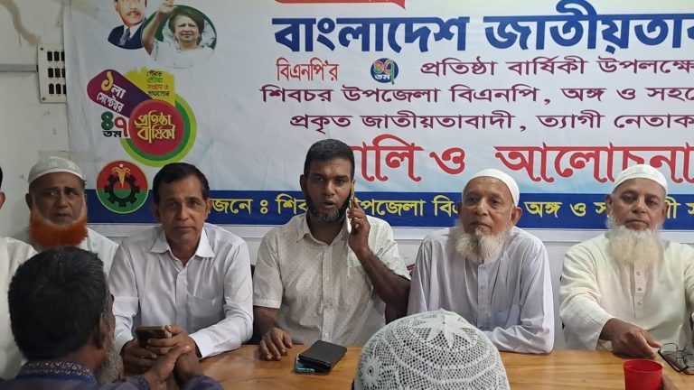 শিবচরে ত্যাগী নেতাকর্মীদের নিয়ে বিএনপির আলোচনা সভা, সংগঠনকে শক্তিশালী করার আহ্বান।