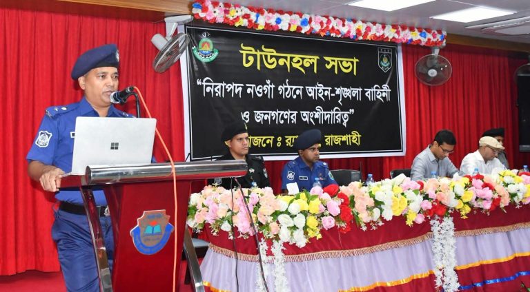 নওগাঁয় মাদক, বাল্যবিবাহ ও সাইবার অপরাধ প্রতিরোধে সচেতনতামূলক সভা।