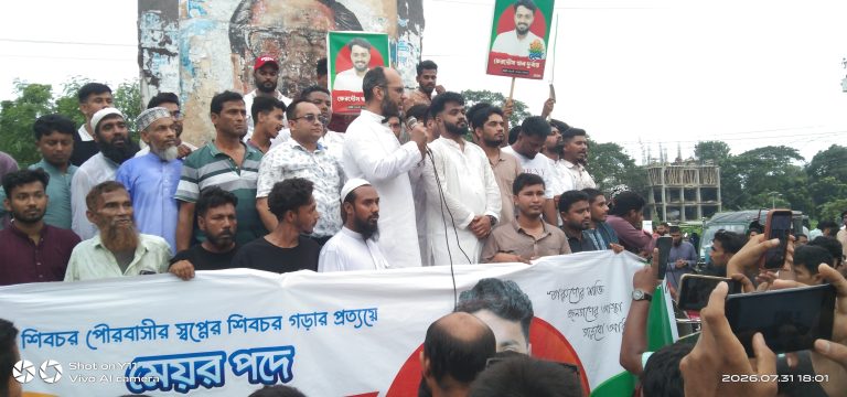 স্বপ্নের আধুনিক শিবচর গড়ার প্রত্যয়ে এনসিপির প্রার্থী ফেরদৌসের গণর‍্যালি
