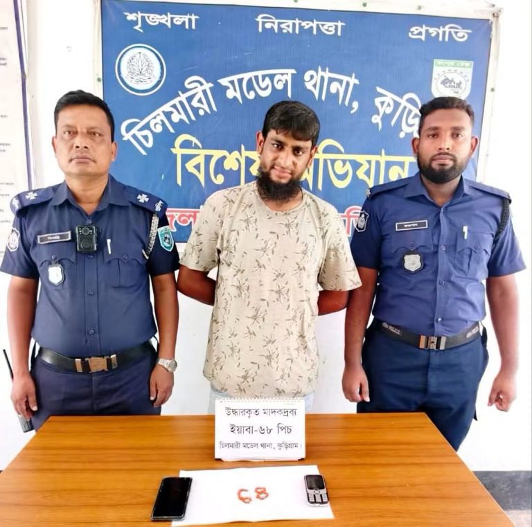 চিলমারীতে ৬৮ পিচ ইয়াবাসহ যুবক আটক
