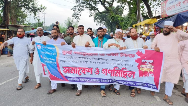 কাউনিয়ায় জুলাই গণঅভ্যুত্থান দিবস উপলক্ষে সমাবেশ ও গণ মিছিল