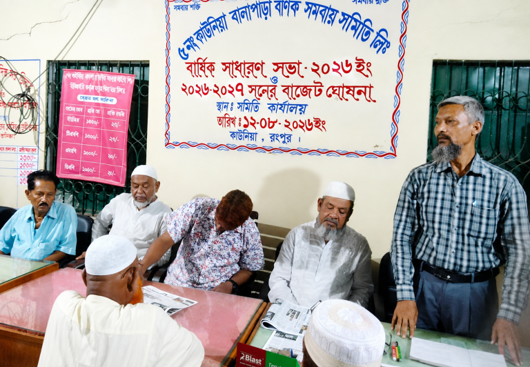 কাউনিয়ায় বালাপাড়া বণিক সমবায় সমিতির ৭৫ লাখ টাকার বাজেট ঘোষণা