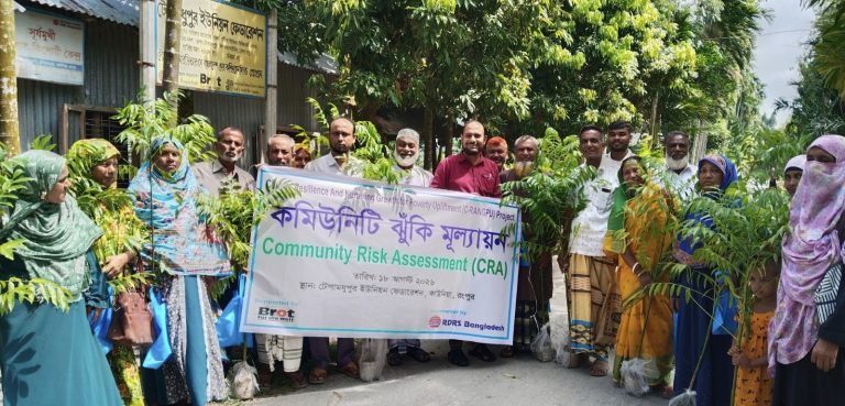 টেপামধুপুর ইউনিয়নে কমিউনিটি ঝুঁকি মূল্যায়ন