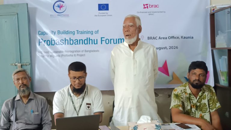 কাউনিয়ায় নিরাপদ অভিবাসন নিয়ে প্রবাসবন্ধু ফোরামের ত্রৈমাসিক সভা