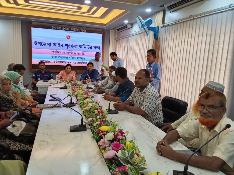 কাউনিয়ায় আইনশৃঙ্খলা কমিটির মাসিক সভা অনুষ্ঠিত