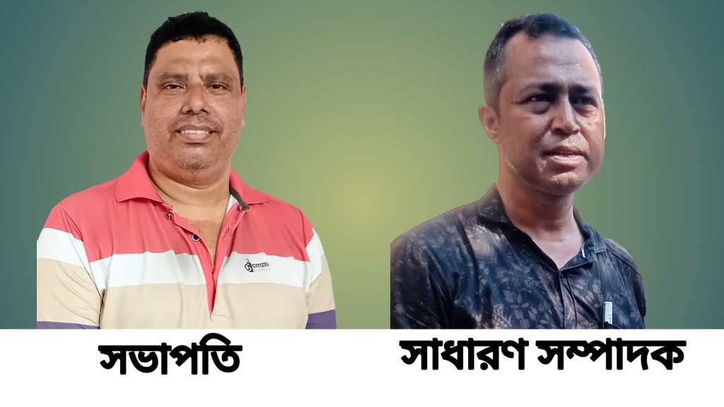 চাটমোহর প্রেসক্লাবের নির্বাচন: সভাপতি টুকুন, সম্পাদক সঞ্জিত