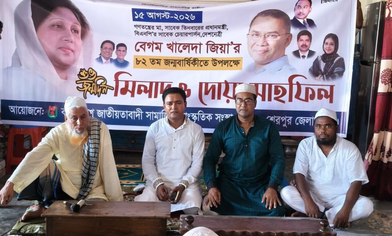 খালেদা জিয়ার জন্মবার্ষিকী উপলক্ষে শেরপুরে জাসাসের মিলাদ ও দোয়া মাহফিল