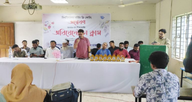 ব্রাহ্মণপাড়ায় বিশ্ববিদ্যালয় ভর্তি কোচিং ‘অন্বেষণ’র অরিয়েন্টেশন অনুষ্ঠিত