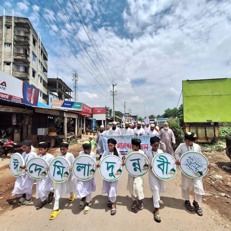 কুমিল্লার লালমাই উপজেলার বাগমারা বাজারে ঈদে মিলাদুন্নবী উপলক্ষে আনন্দ র‍্যালি অনুষ্ঠিত