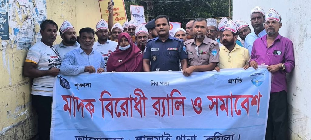 লালমাইয়ে বাগমারা দক্ষিণ ইউনিয়নে মা-দ-ক বিরোধী সমাবেশ ও র‍্যালি অনুষ্ঠিত