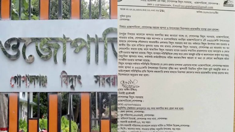 লোডশেডিংয়ে ক্ষোভ, হামলার আশঙ্কায় পুলিশি নিরাপত্তা চাইল বিদুৎ অফিস