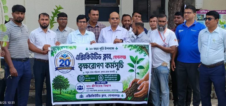 গোপালগঞ্জে এক্সিকিউটিভ ক্লাবের ২০ বছর পূর্তিতে বৃক্ষরোপণ