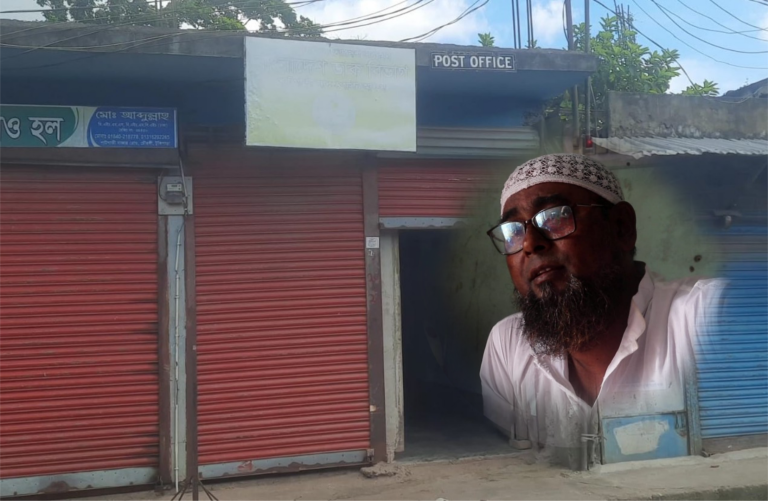 টুঙ্গিপাড়ায় সাব-পোস্টমাস্টারের অনিয়মিত উপস্থিতির অভিযোগ, ভোগান্তিতে সেবাগ্রহীতারা