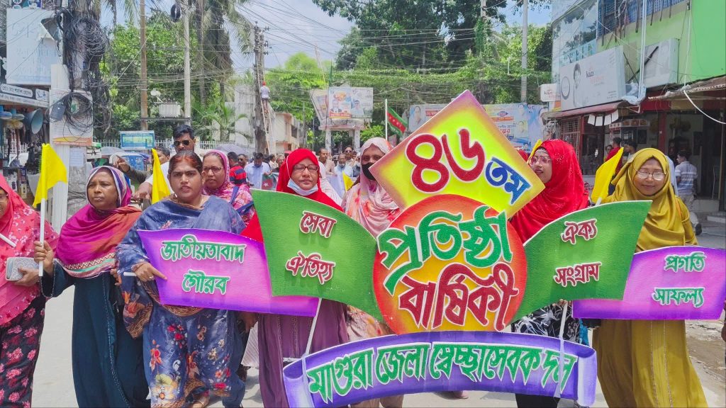 মাগুরায় স্বেচ্ছাসেবক দলের ৪৬তম প্রতিষ্ঠাবার্ষিকী উপলক্ষে বর্ণাঢ্য র‍্যালি অনুষ্ঠিত হয়