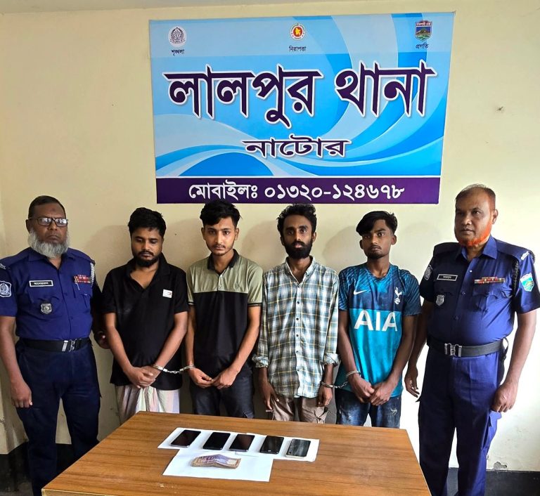 লালপুরে ইমো হ্যা-কিং চক্রের ৪ সদস্য গ্রেফ-তার