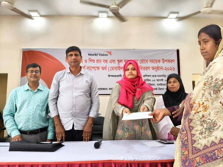 ওয়ার্ল্ড ভিশনের উদ্যোগে ধামইরহাটে শিক্ষা উপকরণ ও শর্তসাপেক্ষ অর্থ সহায়তা বিতরণ