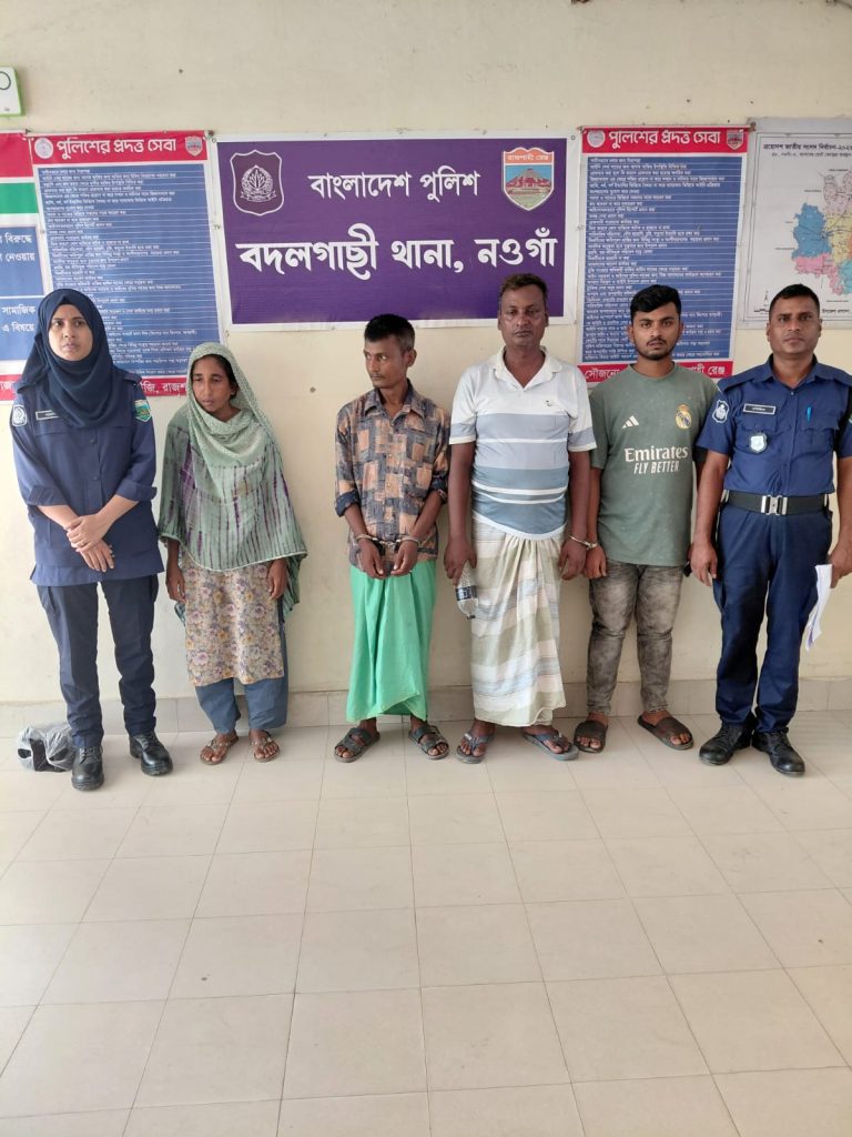 নওগাঁয় পৃথক তিন মামলার চার আসামি গ্রেফতার,আদালতে সোপর্দ
