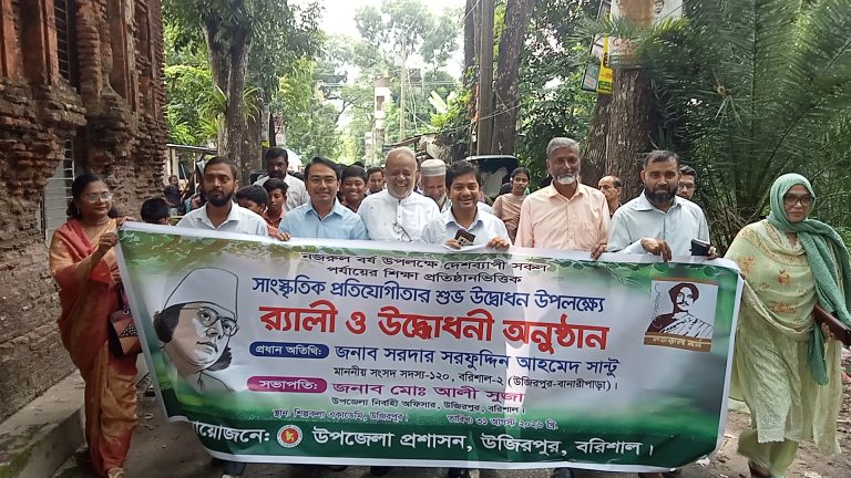 বরিশালের উজিরপুরে নজরুল বর্ষের উদ্বোধন বর্ণাঢ্য র‌্যালী আলোচনা সভা ও সাংস্কৃতিক অনুষ্ঠান