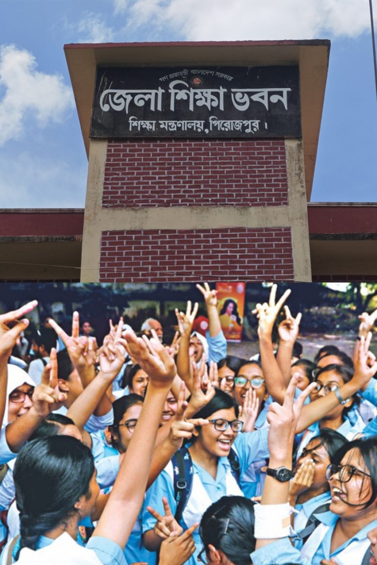 বরিশাল বোর্ডের ফলাফলে শীর্ষস্থান অর্জন করল পিরোজপুর জেলা