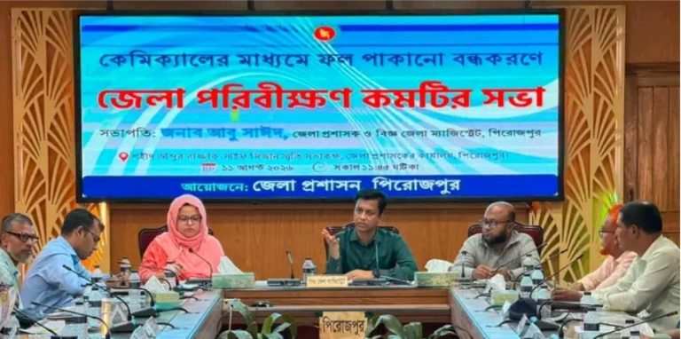 পিরোজপুর জেলা প্রশাসনের উদ্যোগে তিনটি গুরুত্বপূর্ণ সভা অনুষ্ঠিত হয়