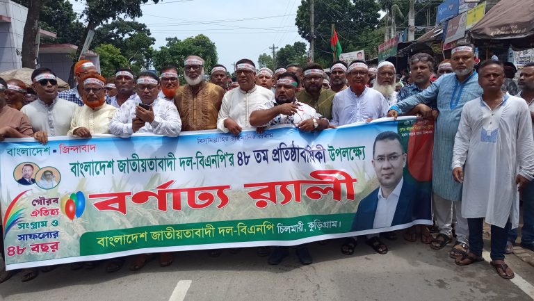 চিলমারীতে বিএনপির ৪৮ তম প্রতিষ্ঠা বার্ষিকী উদযাপিত