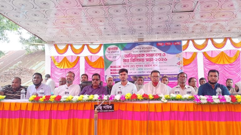 মৃগী বহুমুখী উচ্চ বিদ্যালয়ে অভিভাবক সমাবেশ ও মতবিনিময়