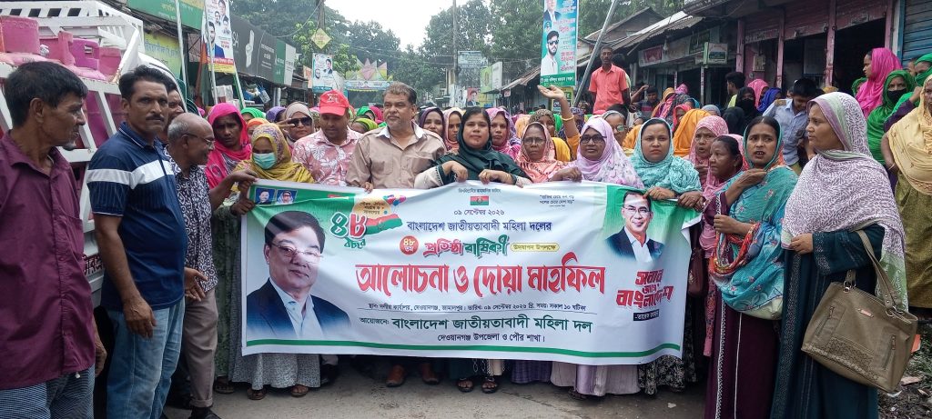 দেওয়ানগঞ্জে মহিলা দলের ৪৮ তম প্রতিষ্ঠা বার্ষিকী উদযাপন