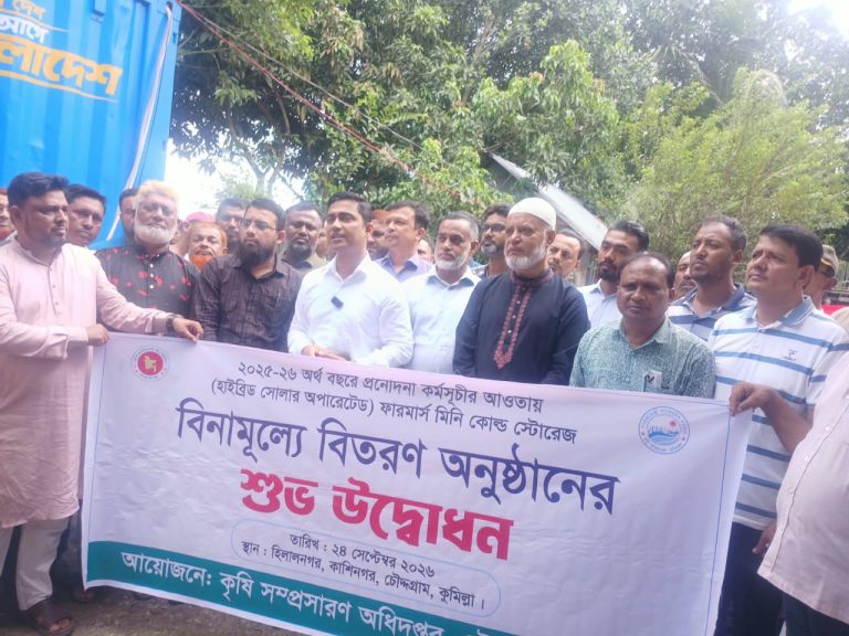 সরকারের প্রণোদনা কর্মসূচির আওতায় বিনামূল্য চৌদ্দগ্রামে ফারর্মাস মিনি কোল্ড স্টোরেজের উদ্ভোধন