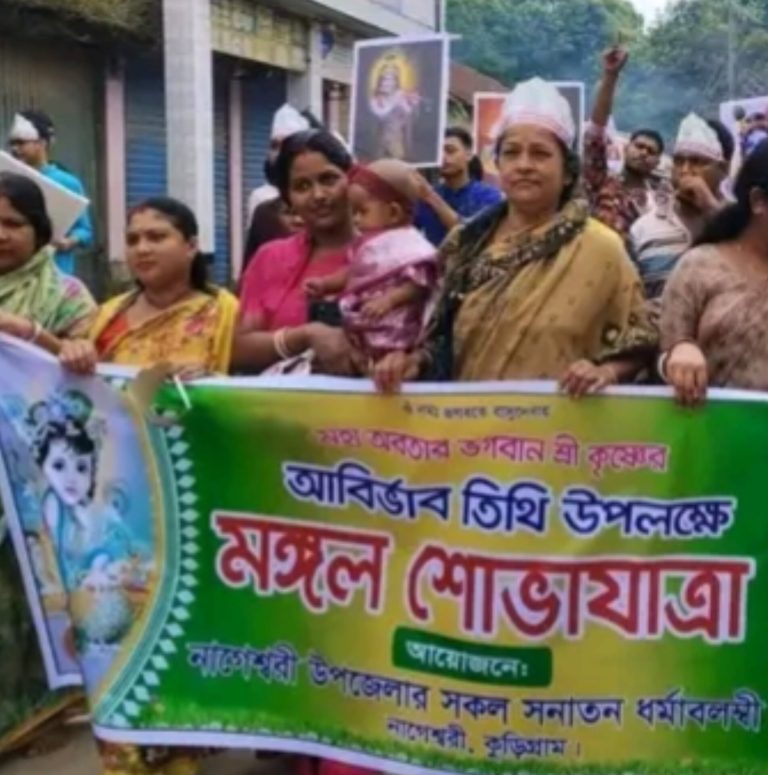 জন্মাষ্টমীতে নাগেশ্বরীতে বর্ণাঢ্য শোভাযাত্রা