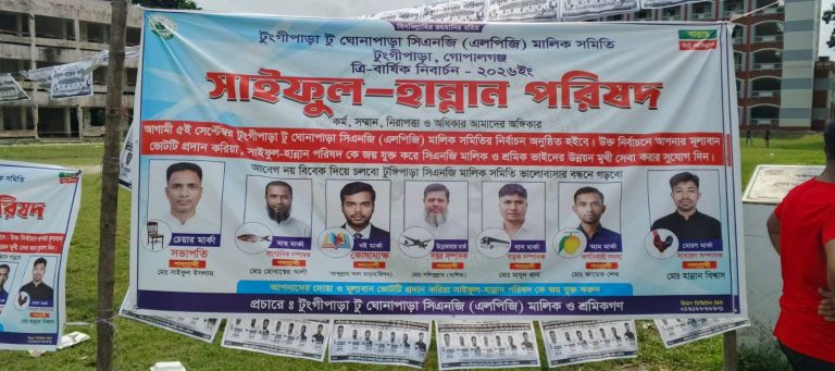 টুঙ্গিপাড়া-ঘেনাপাড়া সিএনজি মালিক সমিতির নির্বাচনে সাইফুল-হান্নান পরিষদের জয়
