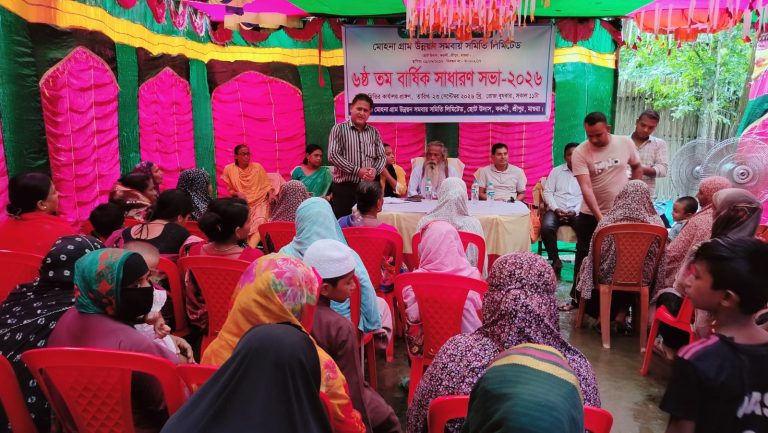 শ্রীপুরে মোহনা গ্রাম উন্নয়ন সমবায় সমিতির ৬ষ্ঠ বার্ষিক সাধারণ সভা অনুষ্ঠিত