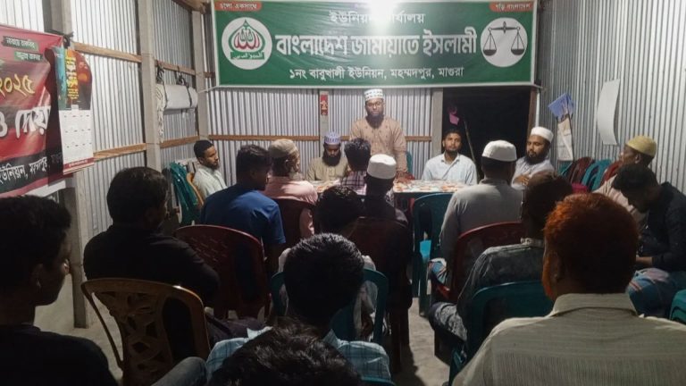 মাগুরায় জামায়াতে ইসলামীর যুব সাধারণ সভা অনুষ্ঠিত
