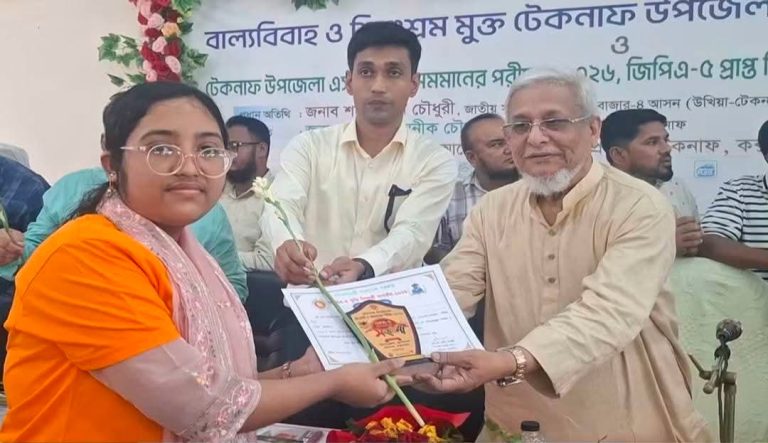 টেকনাফকে বাল্যবিয়ে ও শিশুশ্রমমুক্ত ঘোষণা