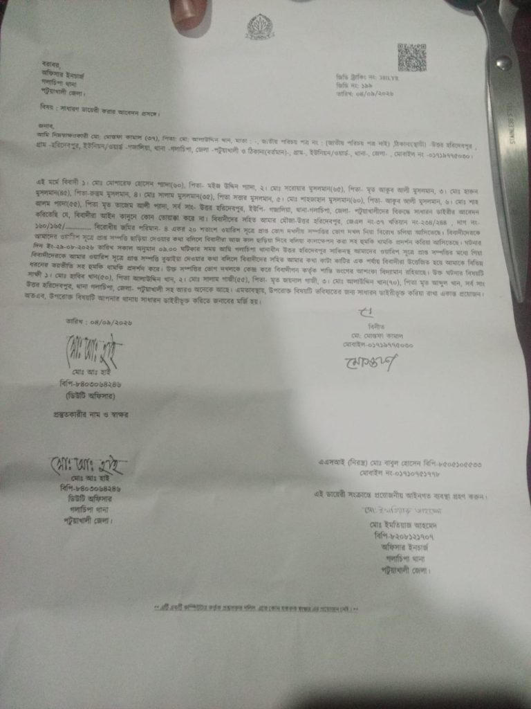 ওয়ারিশি সম্পত্তির দখল নিয়ে বিরোধ, প্রতিপক্ষের বিরুদ্ধে হু-ম-কি ধামকির অভিযোগ