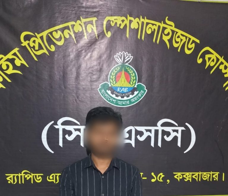 কক্সবাজারে গু-লি-বর্ষণ মা-ম-লার আসামি মুবিন র‌্যাবের হাতে আ-ট-ক