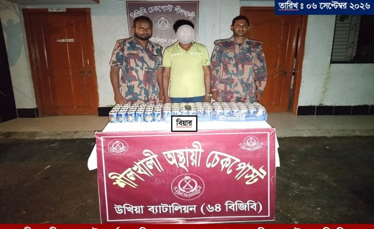 শীলখালী চেকপোস্টে ৭২ ক্যান বিয়ারসহ টেকনাফের যুবক আ-টক