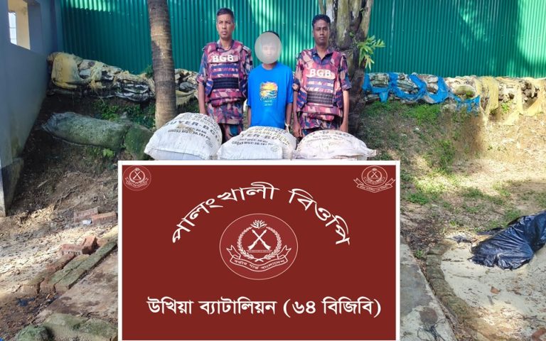 বিজিবি এর হাতে ১৫০ কেজি ইউরিয়া সার সহ আ-টক ১