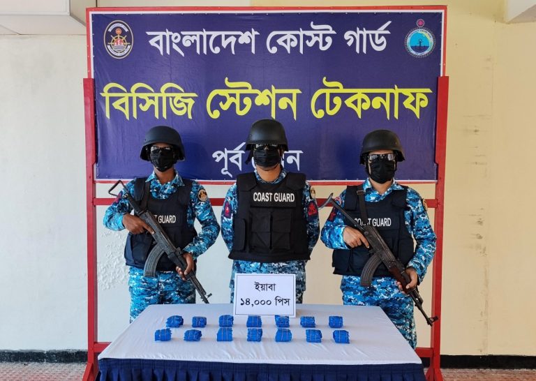 টেকনাফে নাফ নদী থেকে ১৪ হাজার ইয়াবা জব্দ