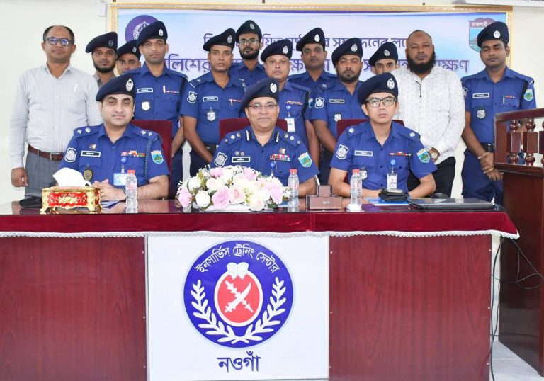নওগাঁয় স্থানীয় সরকার নির্বাচন উপলক্ষে পুলিশের দক্ষতা বৃদ্ধির প্রশিক্ষণ শুরু।