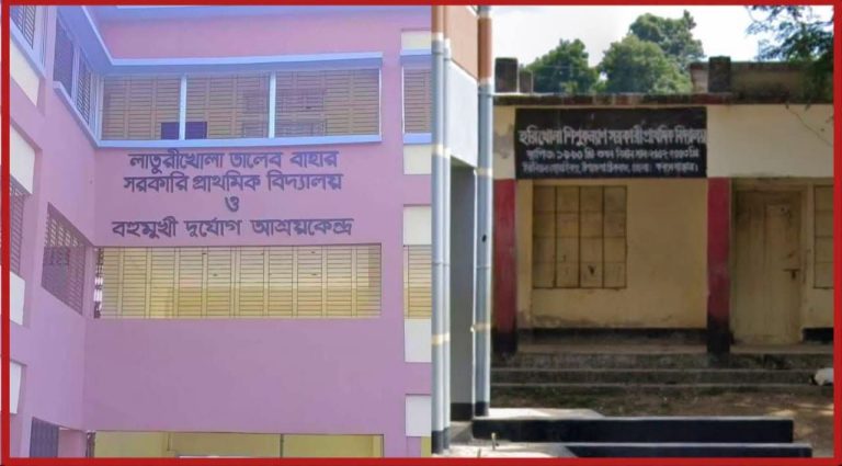 কর্মঘণ্টায় বিদ্যালয় বন্ধ, টেকনাফে ১১ শিক্ষককে কারণ দর্শানোর নোটিশ