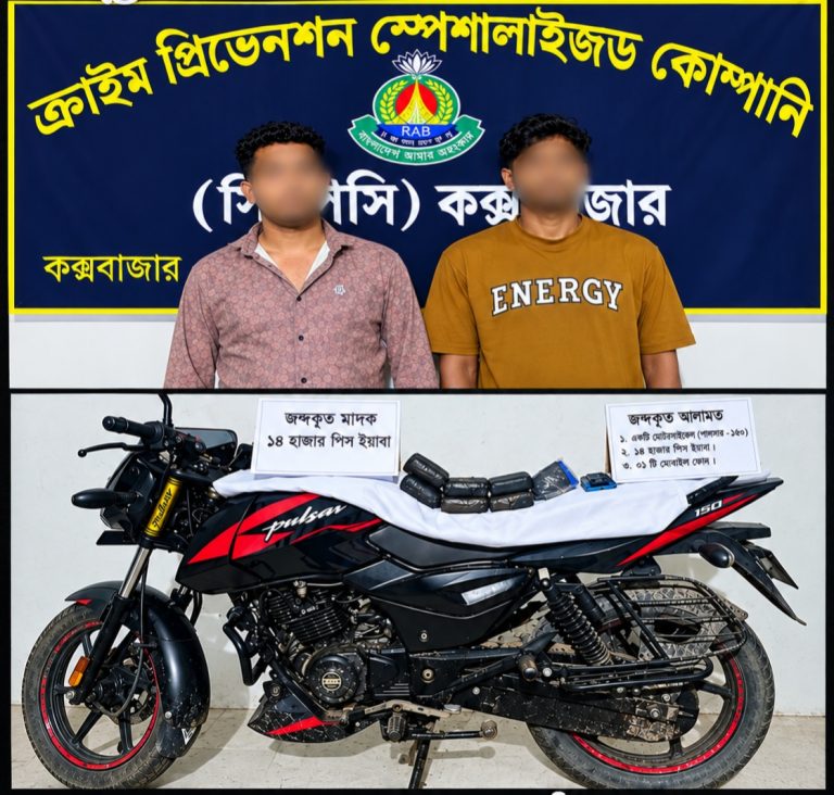 কক্সবাজারে ই-য়া-বাসহ দুইজন গ্রে-প্তার, মোটরসাইকেল জ-ব্দ