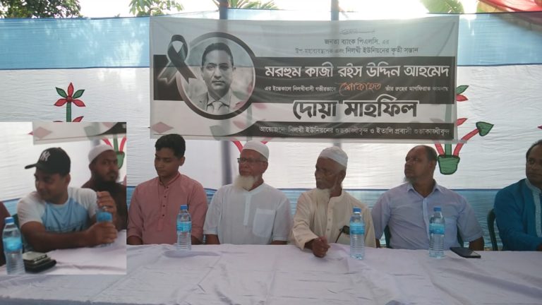 দক্ষিণবঙ্গের কৃতি সন্তান জনতা ব্যাংকের ডিএমজি মরহুম কাজী রইস উদ্দিন আহমেদের স্মরণে দোয়া ও মিলাদ মাহফিল অনুষ্ঠিত