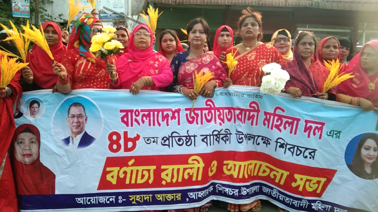 শিবচরে মহিলা দলের ৪৮তম প্রতিষ্ঠাবার্ষিকীর র‍্যালি ও আলোচনা সভা অনুষ্ঠিত