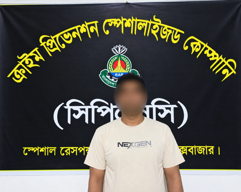 কক্সবাজারে হত্যা মামলার পলাতক আসামি গ্রেপ্তার