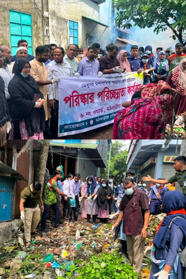 পরিচ্ছন্ন ও ডেঙ্গুমুক্ত মঠবাড়িয়া গড়তে একসাথে কাজ করছে প্রশাসন ও জনসাধারণ