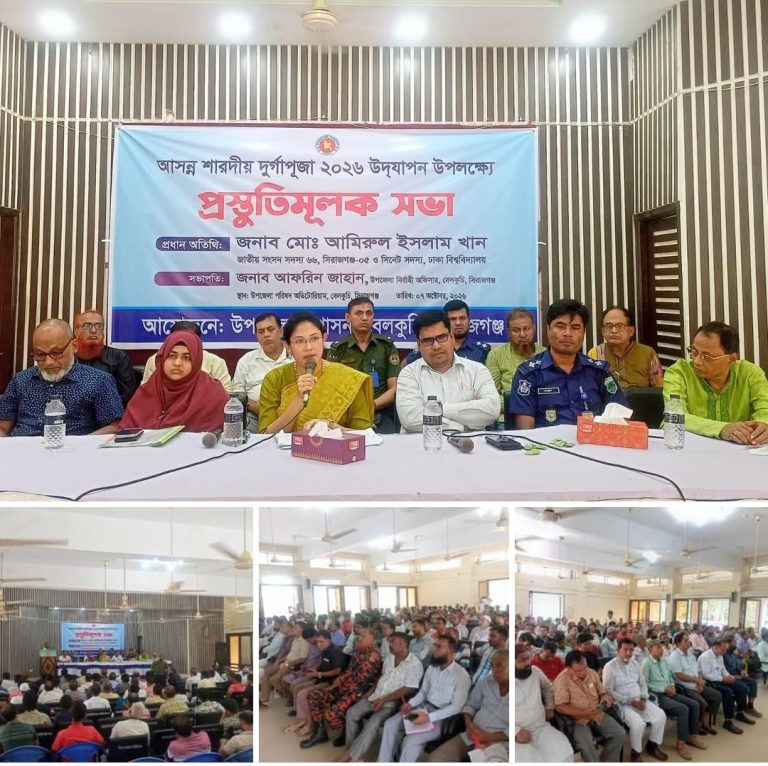 বেলকুচিতে শারদীয় দুর্গাপূজা ২০২৬ উদযাপন উপলক্ষে প্রস্তুতিমূলক সভা