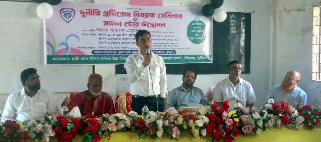 চৌদ্দগ্রামের করপাটি বালিকা উচ্চ বিদ্যালয়ে সততার চর্চায় ‘সততা স্টোর’ উদ্বোধন